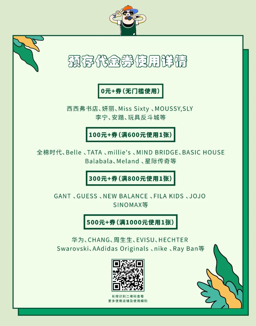 预存99再送99无门槛优惠券,预存999送999