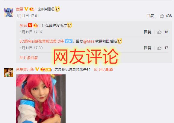 Miss挑战LOL最性感角色,网友:你这是一定是A狸吧?
