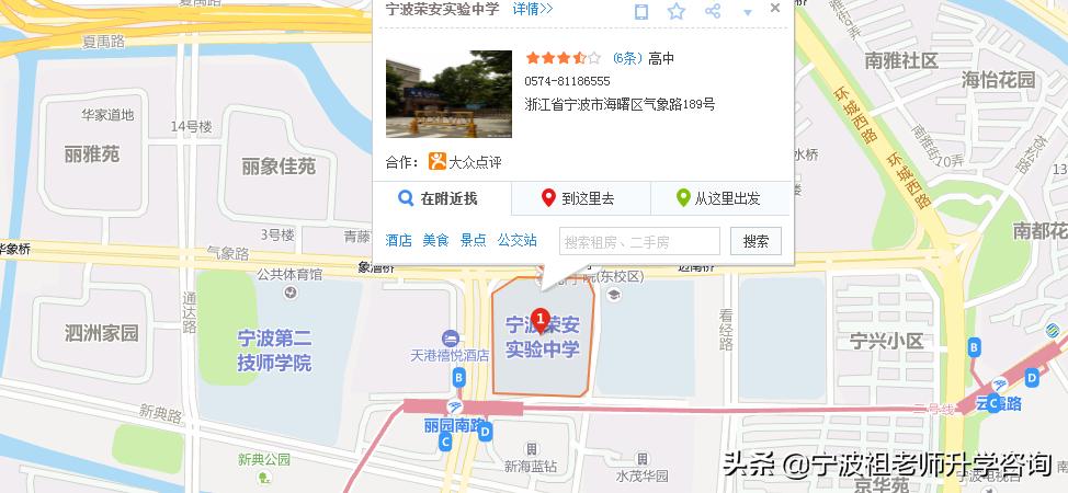 宁波市区高中排名一览,宁波市区高中排名一览表