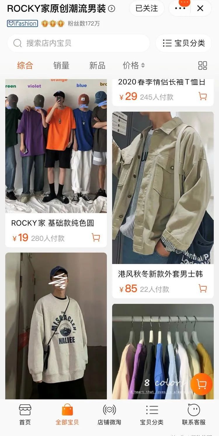 鐑棬鐢疯搴楅摵,澶х墝鐢疯鎺ㄨ崘搴楅摵