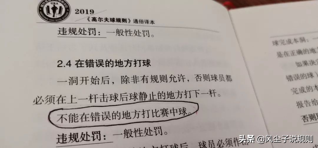 打错球不小心打进去了算进球吗,打错球和打球的区别