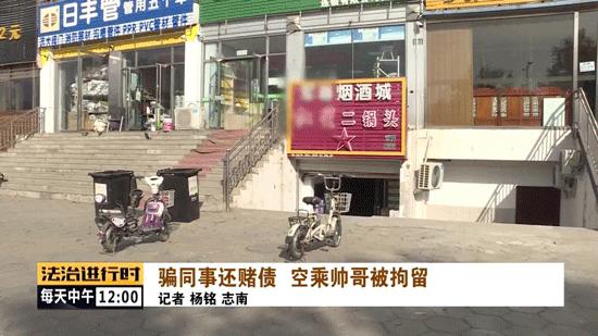 轻信航班延误理赔她被骗114万元,轻信中介被骗后续