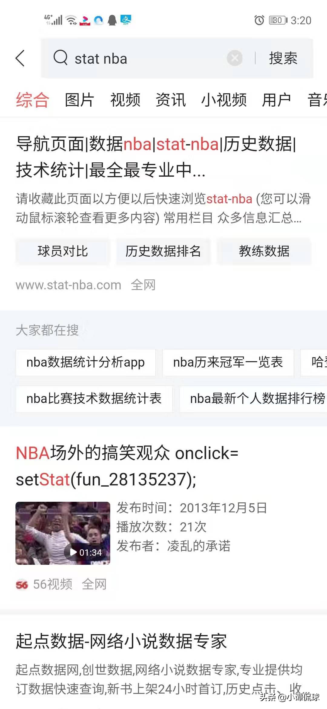 nba数据网站,nba美国数据网站