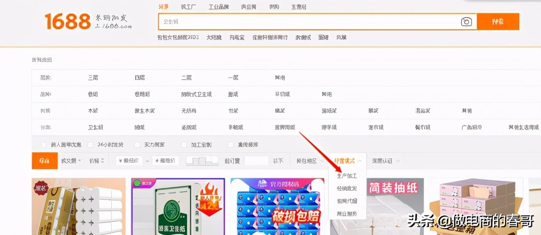 1688卖家怎么找买家,新手在1688上怎么进货