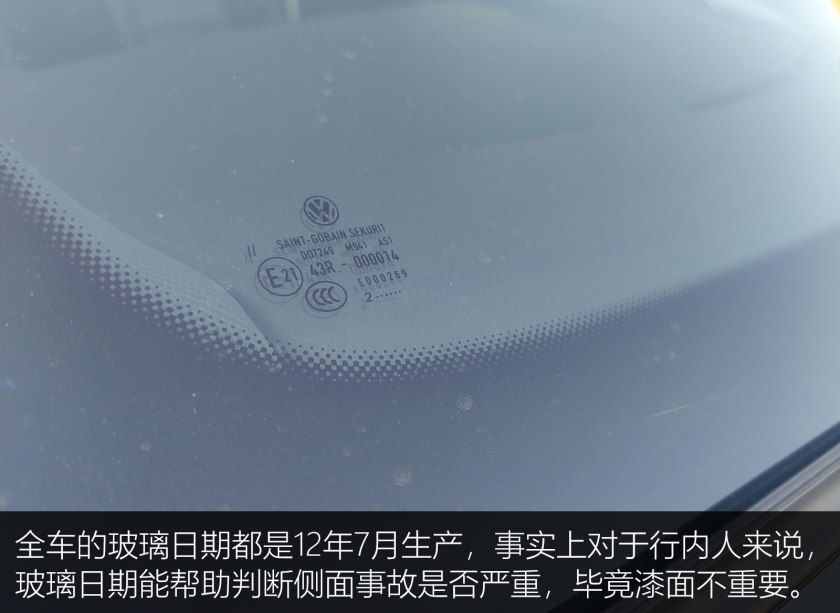 大众尚酷淘车记录,大众尚酷r-line是蓝针吗