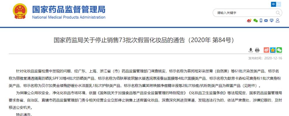 爱茉莉事件,爱茉莉太平洋事件