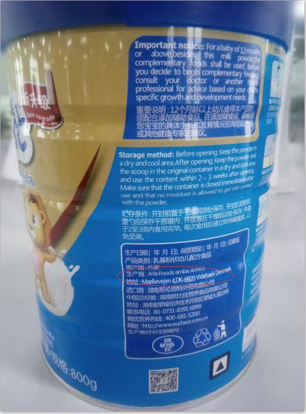 欧比佳儿童奶粉的特点,欧比佳食品安全体系