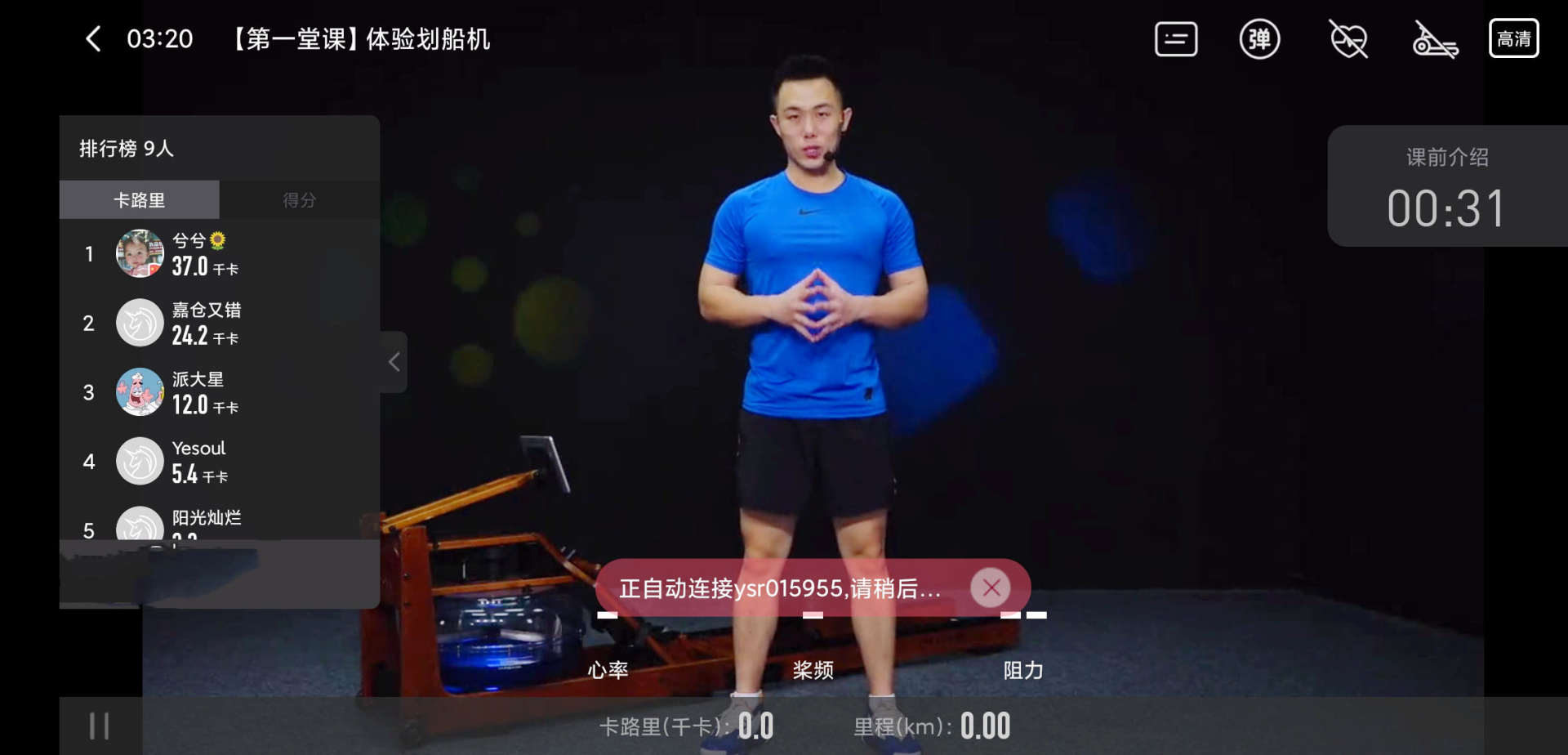 皮划艇划船机正确姿势,皮划艇划船机训练视频