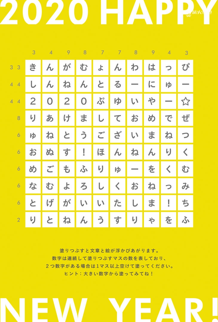 各厂商发布新年祝福,各游戏新年祝福