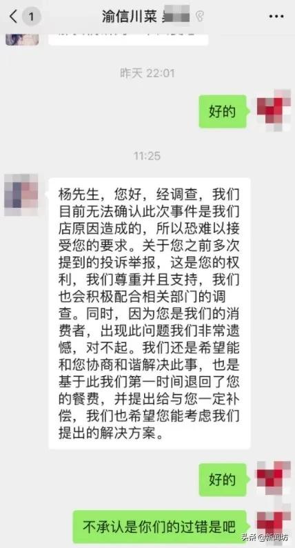 恶心！沪上这家渝信川菜外卖里吃出“水煮”口罩！店方：我们没问题…
