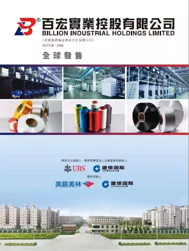 百宏实业的财报,百宏市值