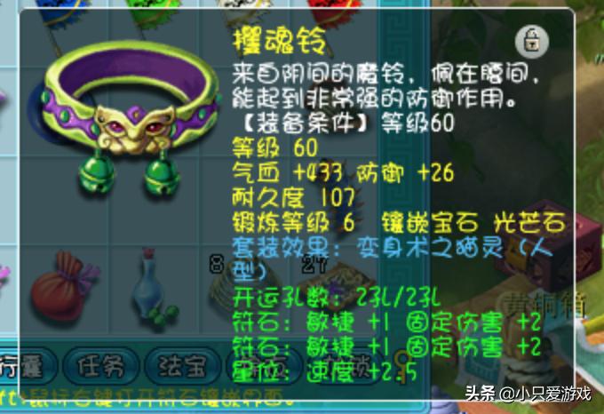 梦幻西游69级普陀用不用带法宝,梦幻西游69级普陀攻略