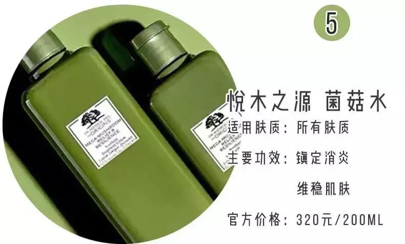 网红药水真的这么神奇吗,网红产品神仙水