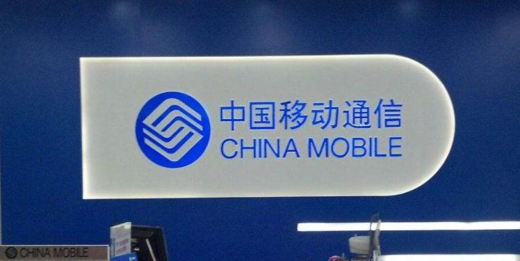 中国移动有不限流量套餐么,中国移动有没有不限流量的套餐