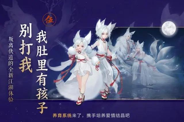 虚拟怀孕,虚拟恋爱生子游戏