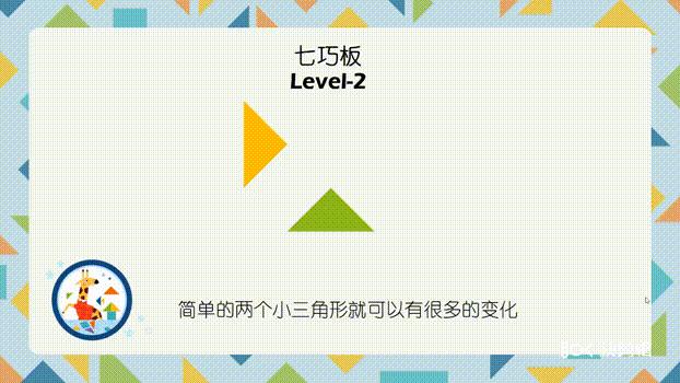 磁性七巧板锻炼孩子什么能力,七巧板儿童专注力训练
