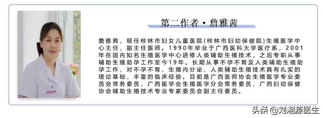 免疫保胎时孕妇出血的原因,免疫相关不良妊娠答疑解惑