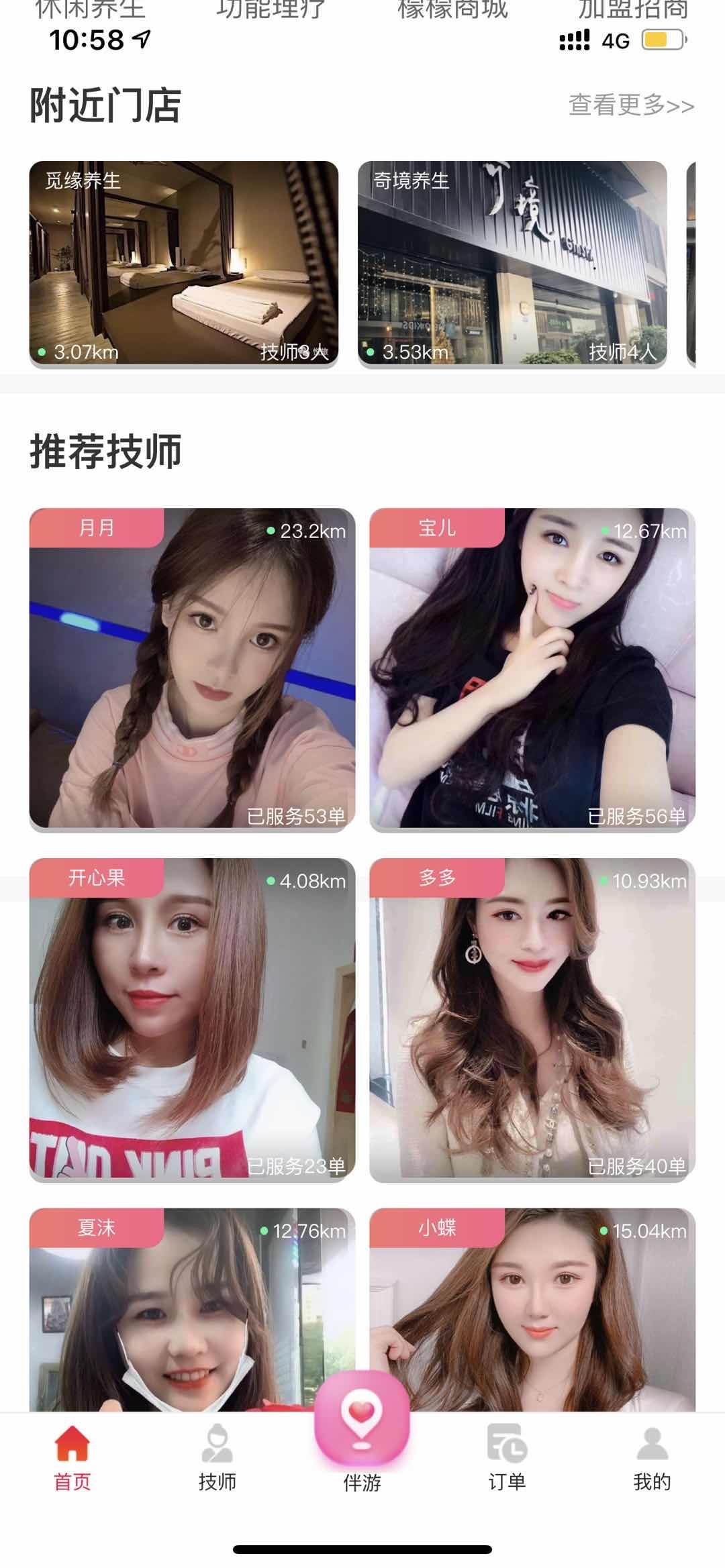 爱上檬：互联网催生“宅服务”，上门SPA受热捧