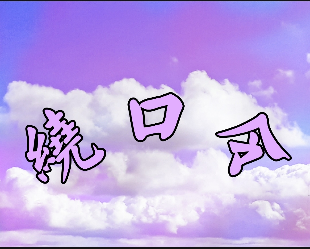 带拼音的普通话绕口令大全100首,普通话绕口令每日一练最难绕口令