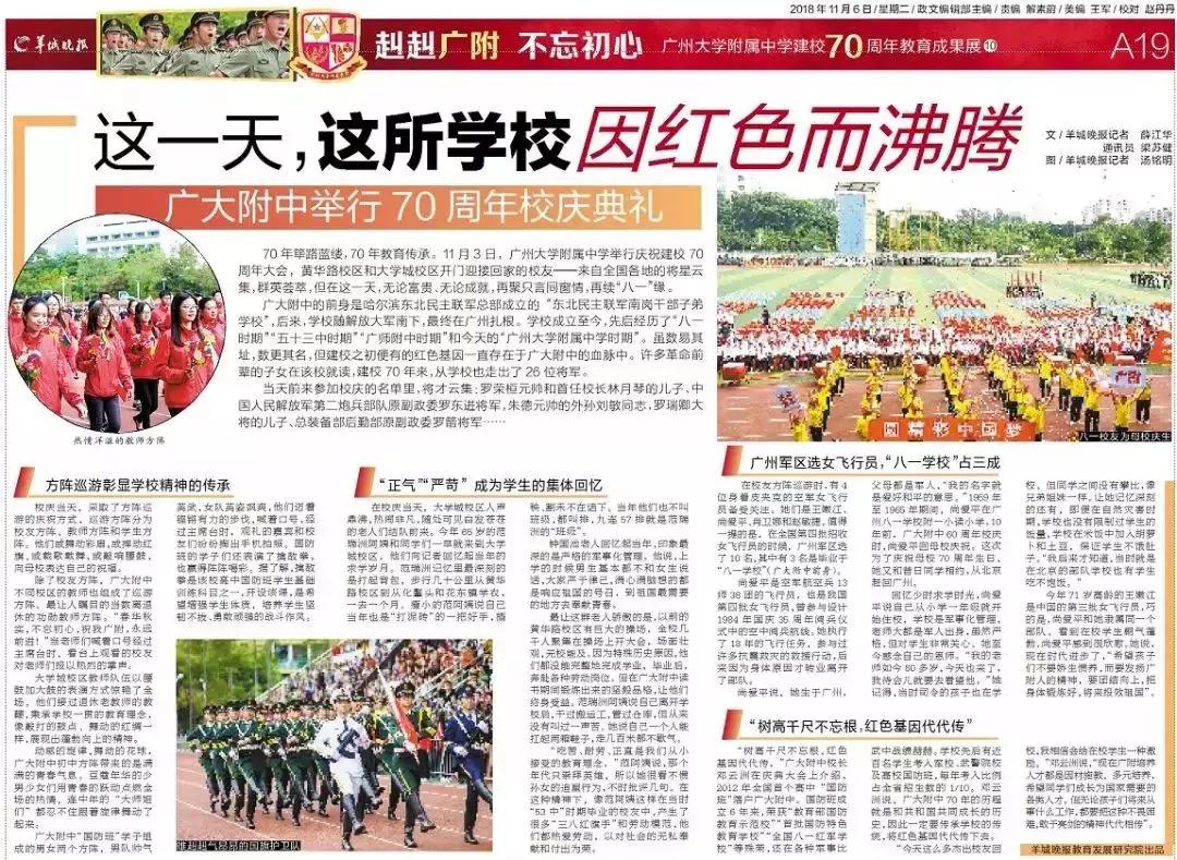 广大附中国防班免学费吗,广大附的国防班是重点班吗