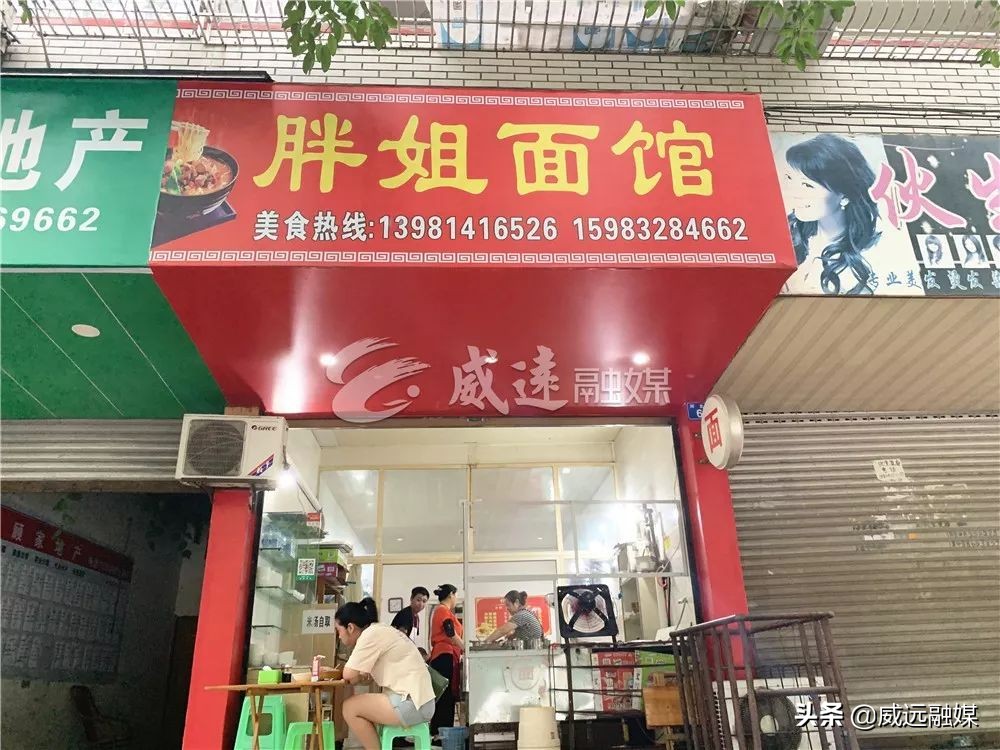 威远县面馆推荐,威远最贵面馆