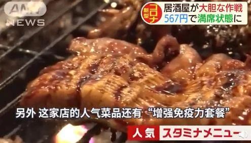 日本餐厅新冠套餐,日本餐馆最新疫情