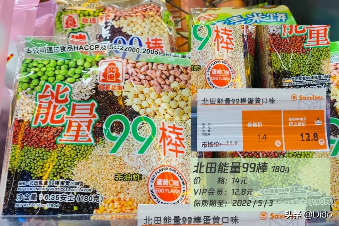 成都折扣超市,成都食品折扣超市