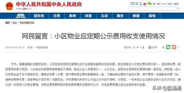 开封龙亭区安联青年城,物业业委会公告