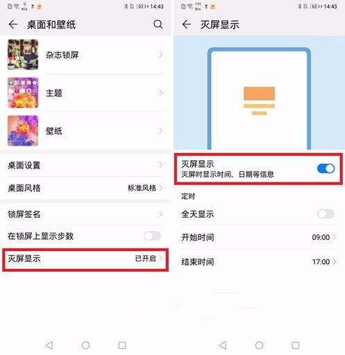 华为p20pro简单操作说明,华为p20pro使用的小技巧