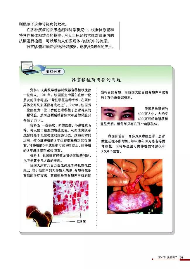 高中生物选择性必修3知识点,高中生物必修三课本电子版