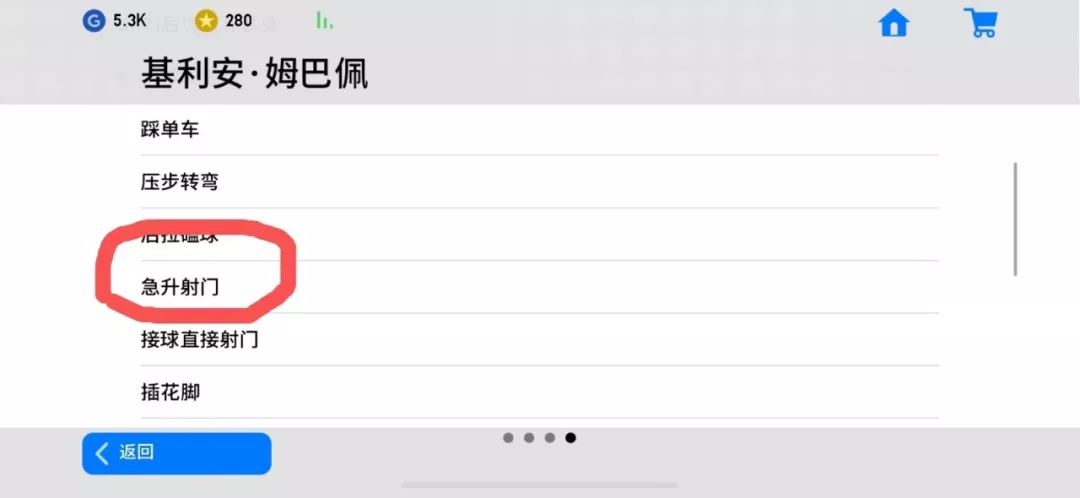 实况足球射门技巧滑动,实况足球截击射门怎么操作