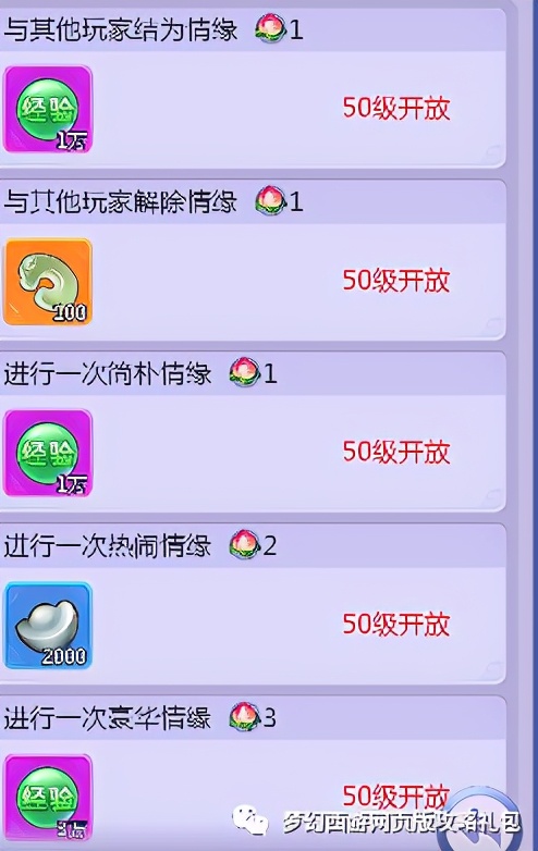 梦幻西游前12奖励,梦幻西游多少成就可以买猪