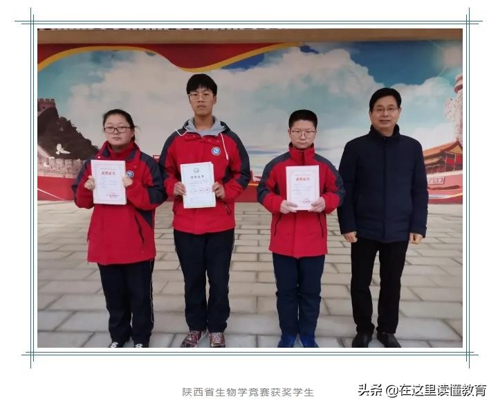 西安市第六中学陕西省重点中学,西安市第六中学2019年喜报