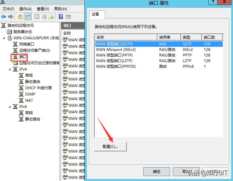 WindowsServer2012系统上实战VPN（二）-通过DHCP分配ip地址