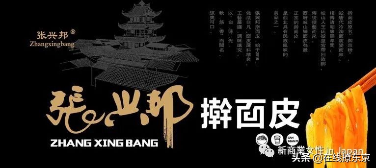 张兴邦塑封凉皮,张兴邦凉皮怎么样