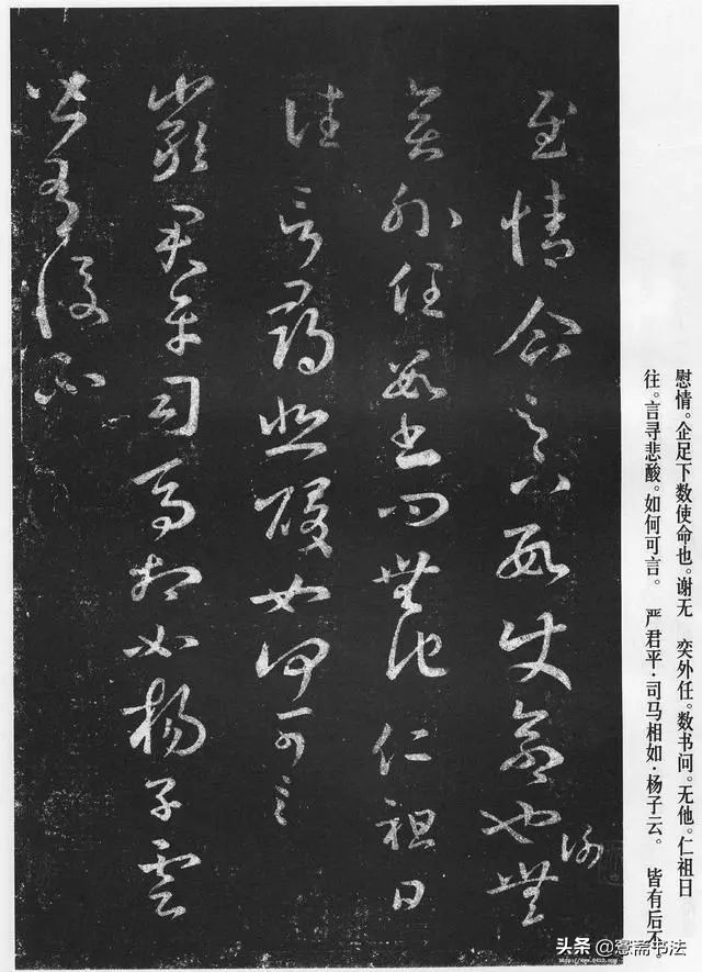 王羲之十七帖书法讲解图片,王羲之十七帖书法教程行书