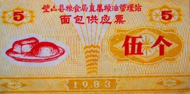 时代记忆票证大全,100个票证大全