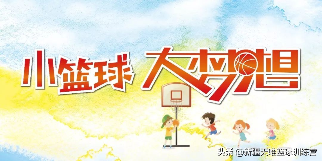 小篮球有必要打战术吗,小篮球必须半场防守么