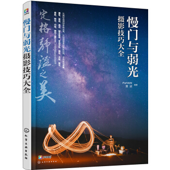 学摄影入门级相机推荐,学摄影推荐基本专业的入门书