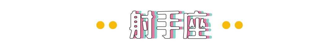 12月星象变化看十二星座运势,日运1208星象及十二星座运势解析