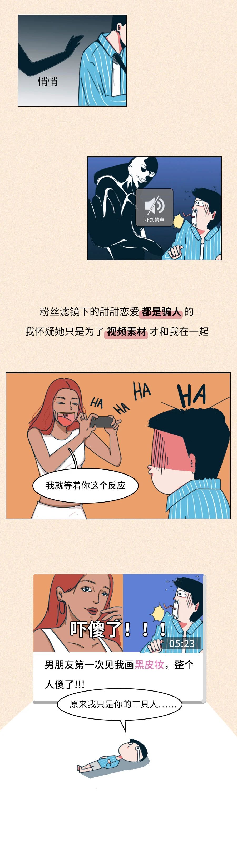 美妆博主和大学生谈恋爱,美妆博主谈了六年感情