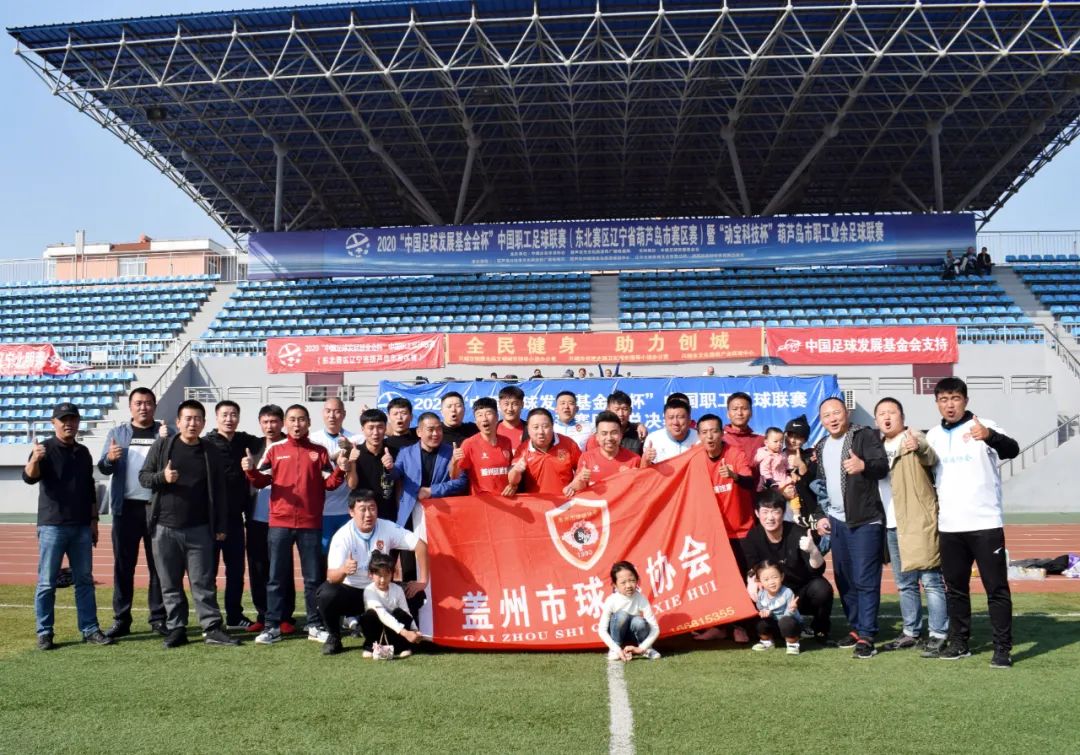 太牛啦!中国职工足球联赛总决赛,来自东北县城的业余足球队势头强劲,表现让人震撼!!