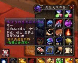 魔兽世界怀旧服屠龙纲要换的武器,魔兽世界怀旧服龙头开启条件