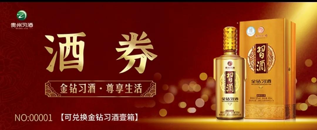 金钻习酒为爱加分，助力“红色之恋”2021西安城墙大型集体婚礼