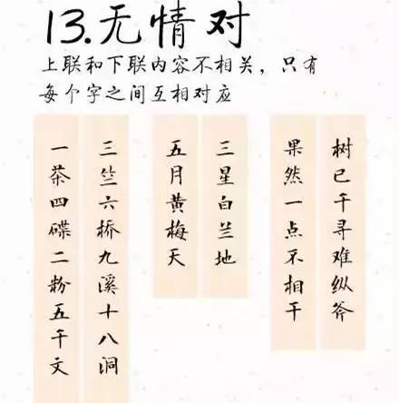 千古对联大全100副,千古对联大全