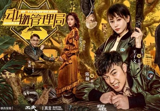 撒野腾讯定档,网曝撒野选角名单