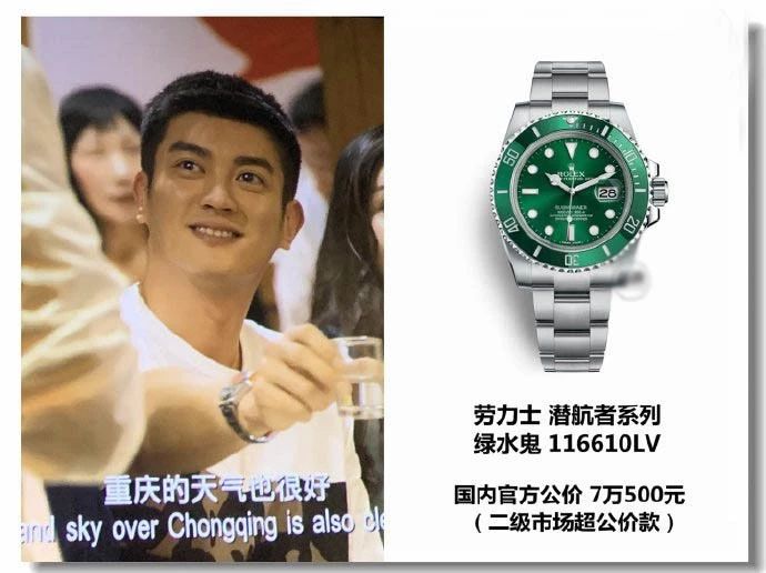 中国机长杜江的表,中国机长杜江戴的手表