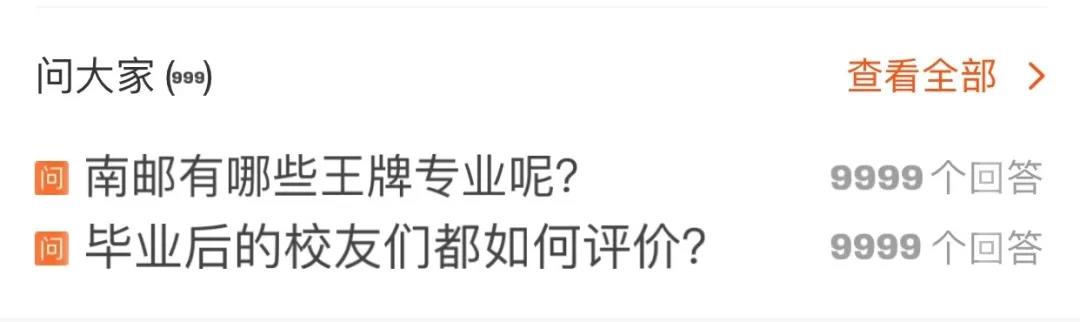 为什么考南邮,采访为什么要考研