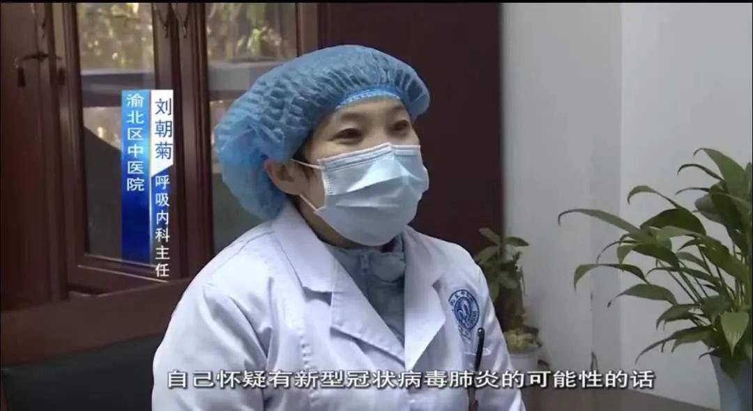 抗疫情中医专家,抗击新冠疫情医生