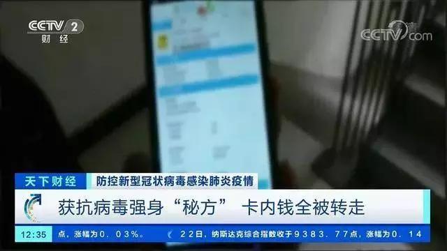 网警反诈小课堂之真实诈骗,网警提示新型诈骗是真的吗